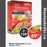 Магазин:Пятёрочка,Скидка:Крупа гречневая экстра Увелка 