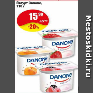 Акция - Йогурт DANONE