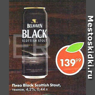 Акция - Пиво Black Scottish Stout, темное, 4,2%