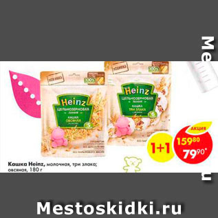 Акция - Кашка Heinz, Овсяная безмолочная, Три злака с молоком