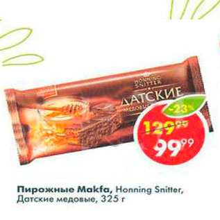 Акция - Пирожные Makfa, Horning Snitter, Датские медовые