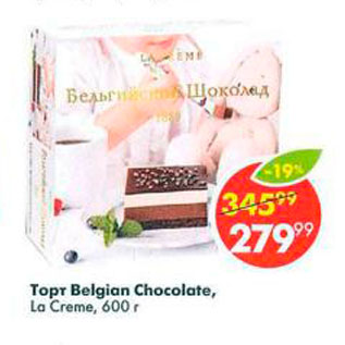 Акция - Торт Belgian Chocolate