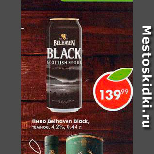 Акция - Пиво Belhaven Black