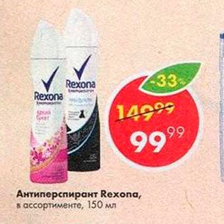 Акция - Антиперспирант Rexona