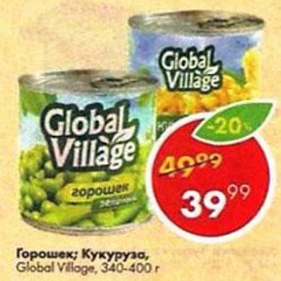 Акция - Горошек;Кукуруза Global Village