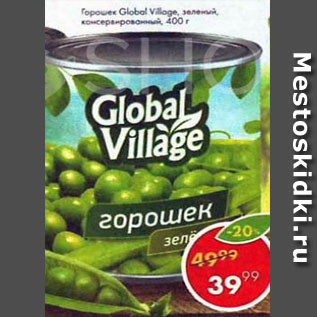 Акция - Горошек Global Village