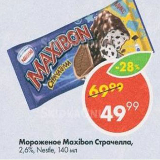 Акция - мороженое Maxibon Страчелла 2,6%