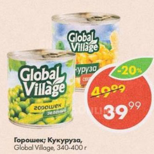 Акция - Горошек;Кукуруза Global Village