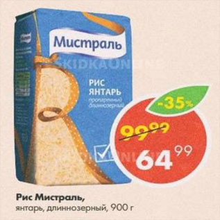 Купить Рис Мистраль В Рязани В Магазине