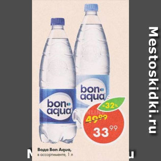 Акция - Вода Bon Aqua