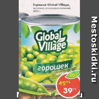 Акция - Горошек Global Village