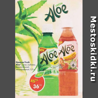 Акция - Напиток Fresh Aloe, негазированный