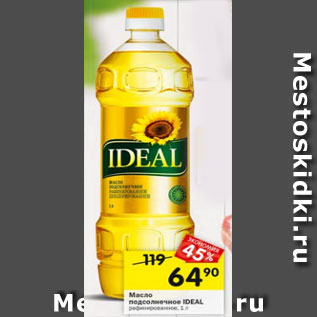 Акция - Масло подсолнечное Ideal