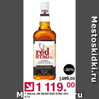 Акция - Виски Jim Beam Red Stag