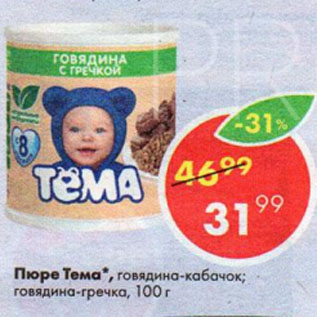 Акция - Пюре Тема