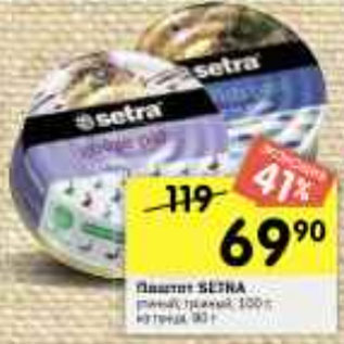 Акция - паштет SETRA