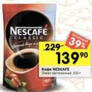 Акция - кофе NESCAFE