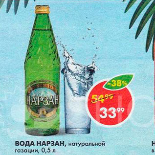 Акция - Вода Нарзан