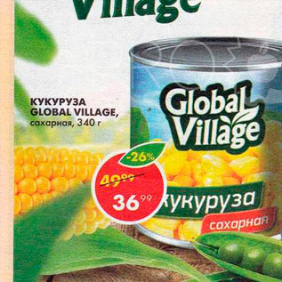 Акция - Кукуруза Global Village