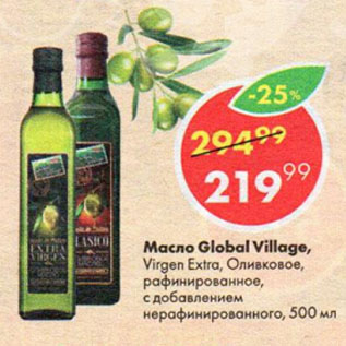 Акция - Масло Global Village, Extra Virgen, оливковое