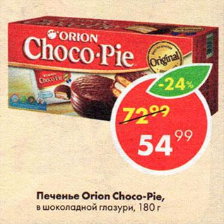 Акция - Печенье Orion Choco-Pie, в шоколадной глазури