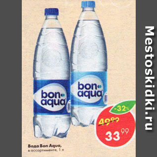 Акция - Вода Bon Aqua