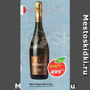 Акция - Вино Prosecco Extra Dry, игристое, белое, сухое