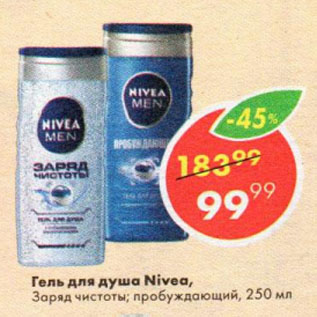 Акция - ГЕЛЬ ДЛЯ ДУША NIVEA