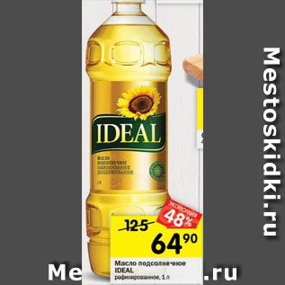 Акция - Масло подсолнечное Ideal