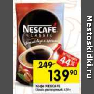 Акция - Кофе NESCAFE Classic растворимый, 150 г