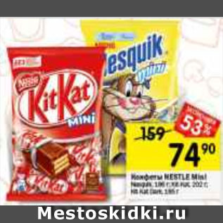 Акция - Конфеты NESTLE Mini Nesquik, 186 г; Kit-Kat, 202 г; Kit-Kat Dark, 185 г