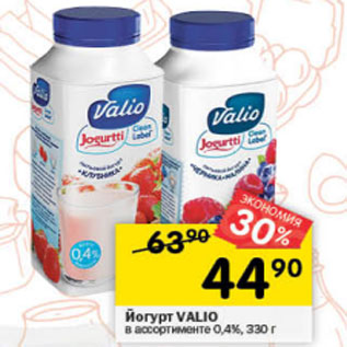 Акция - йогурт Valio 0,4%