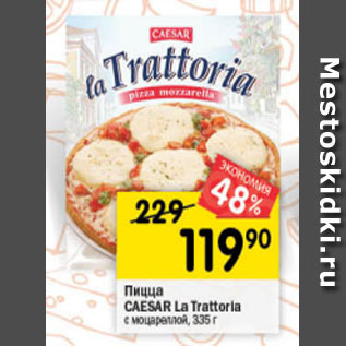 Акция - пицца Caesar La Trattoria