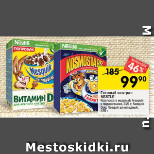 Акция - Готовый завтрак NESTLE Kosmostars медовый; Nesquik с подушечками, 325 г; Nesquik Duo; Nesquik шоколадный, 375 г