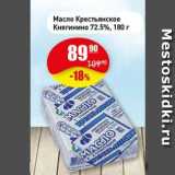 Магазин:Авоська,Скидка:Масло Крестьянское 72,5%