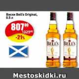 Авоська Акции - Виски BELL'S ORIGINAL