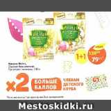 Магазин:Пятёрочка,Скидка:Кашка Heinz,

Овсяная безмолочная,

Три злака с молоком