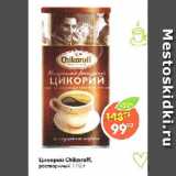 Пятёрочка Акции - Цикорий Chikoroff,

растворимый