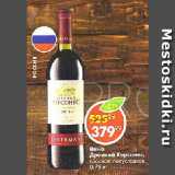 Пятёрочка Акции - Вино Древний Херсонес,

красное, полусладкое