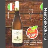 Магазин:Пятёрочка,Скидка:Вино Gavi del comune

di Gavi Serre dei Roveri

белое, сухое