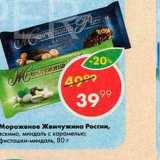 Магазин:Пятёрочка,Скидка:Мороженое Жемчужина России