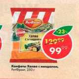 Пятёрочка Акции - Конфеты Халва с миндалем