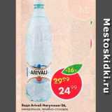 Магазин:Пятёрочка,Скидка:Вода Arivali Нагутская-26