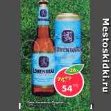 Пиво Lowenbray Original, Объем: 0.45 л