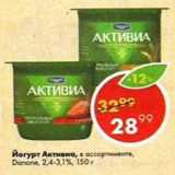 Пятёрочка Акции - Йогурт Активиа