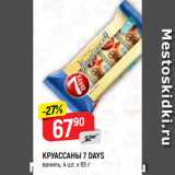 КРУАССАНЫ 7 DAYS
ваниль