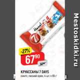 КРУАССАНЫ 7 DAYS
сингл, лесной орех