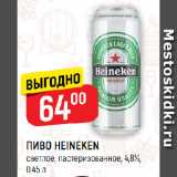 Магазин:Верный,Скидка:ПИВО HEINEKEN
светлое, пастеризованное, 4,8%