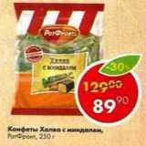 Пятёрочка Акции - Конфеты Халва с миндалем