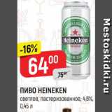 Магазин:Верный,Скидка:ПИВО HEINEKEN
